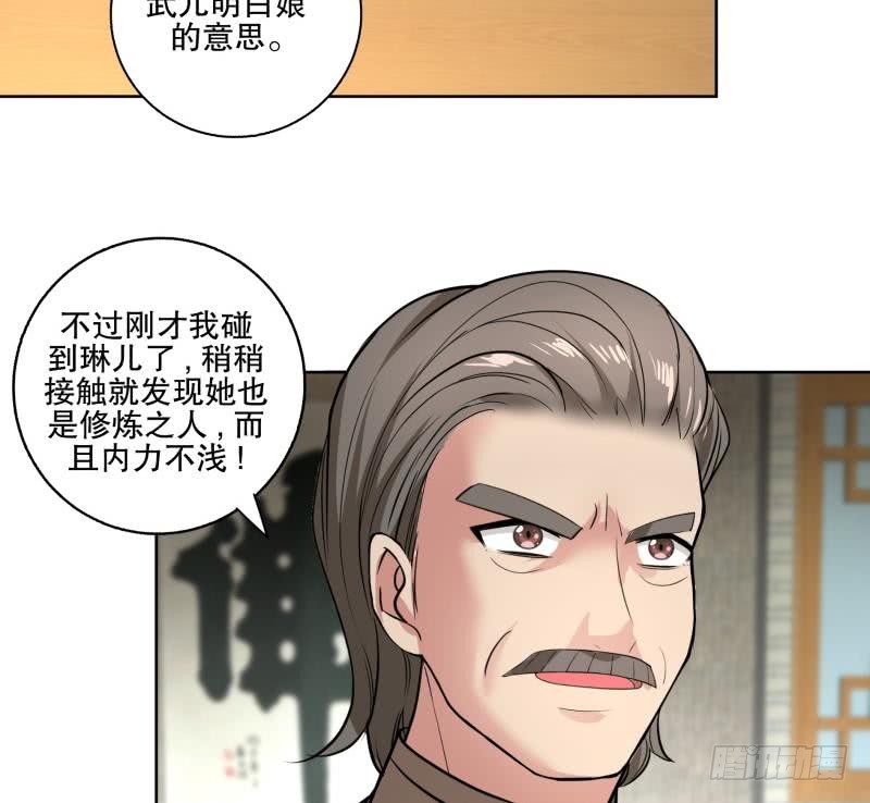 《逆天嫡女仙尊，宠上天！》第72话 叔父赵能武 第35页