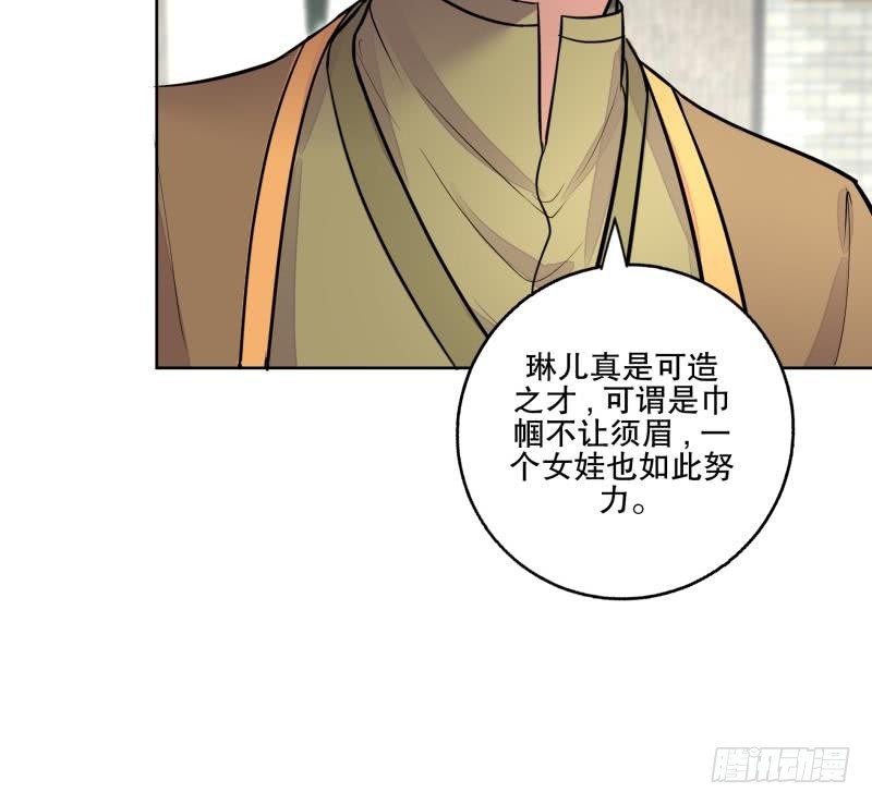 《逆天嫡女仙尊，宠上天！》第72话 叔父赵能武 第36页