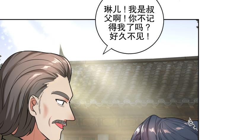 《逆天嫡女仙尊，宠上天！》第72话 叔父赵能武 第9页