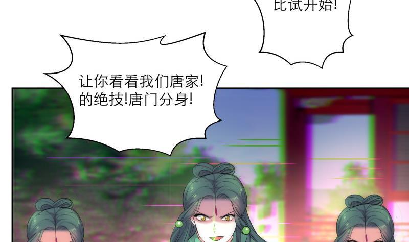 《逆天嫡女仙尊，宠上天！》第77话 爆锤小恶霸 第14页