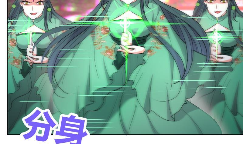 《逆天嫡女仙尊，宠上天！》第77话 爆锤小恶霸 第15页