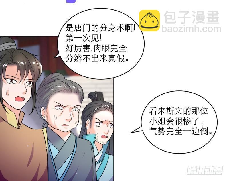 《逆天嫡女仙尊，宠上天！》第77话 爆锤小恶霸 第16页