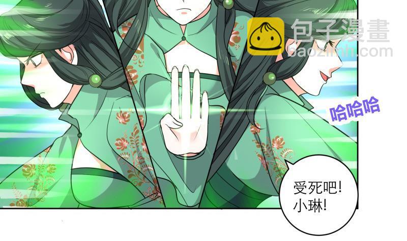 《逆天嫡女仙尊，宠上天！》第77话 爆锤小恶霸 第20页
