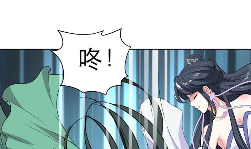 《逆天嫡女仙尊，宠上天！》第77话 爆锤小恶霸 第21页