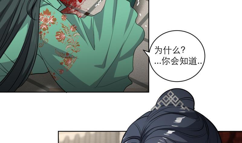 《逆天嫡女仙尊，宠上天！》第77话 爆锤小恶霸 第25页