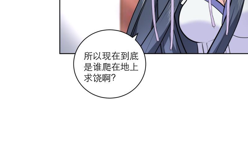 《逆天嫡女仙尊，宠上天！》第77话 爆锤小恶霸 第27页