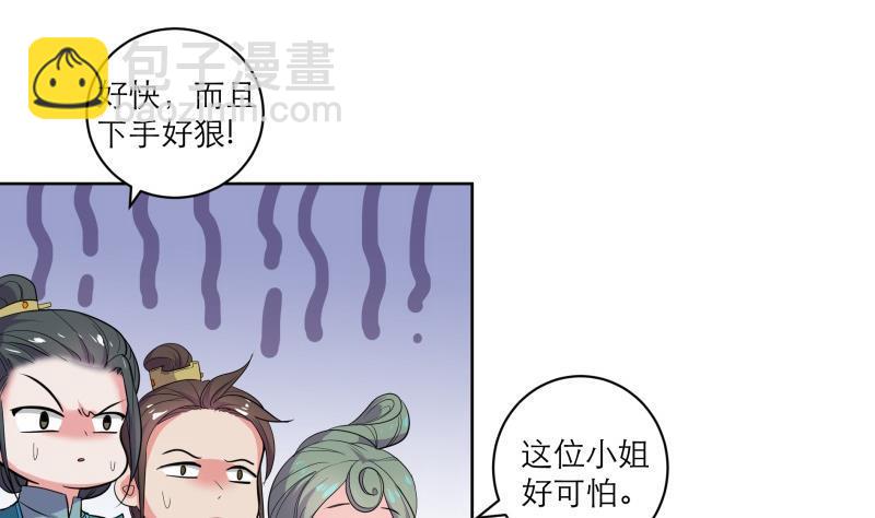 《逆天嫡女仙尊，宠上天！》第77话 爆锤小恶霸 第28页