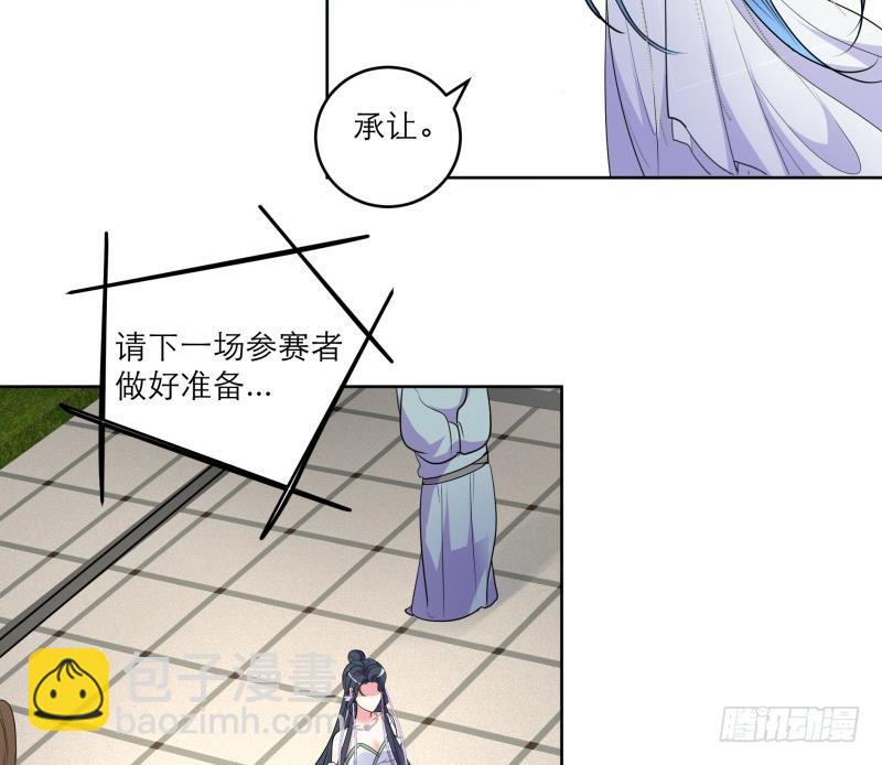 《逆天嫡女仙尊，宠上天！》第77话 爆锤小恶霸 第31页