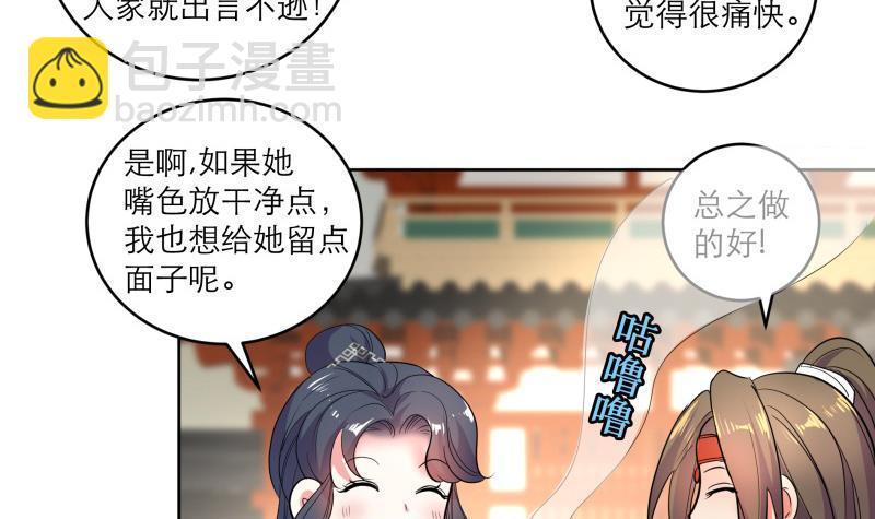 《逆天嫡女仙尊，宠上天！》第77话 爆锤小恶霸 第36页