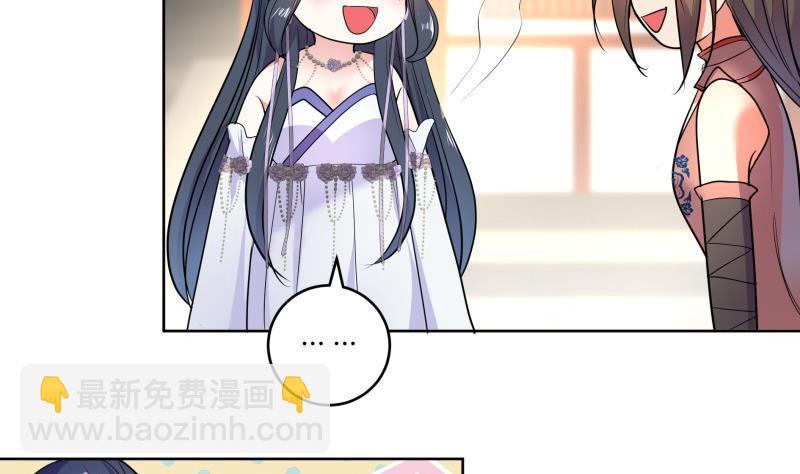 《逆天嫡女仙尊，宠上天！》第77话 爆锤小恶霸 第37页