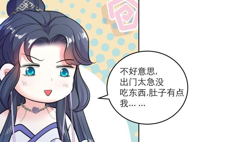 《逆天嫡女仙尊，宠上天！》第77话 爆锤小恶霸 第38页