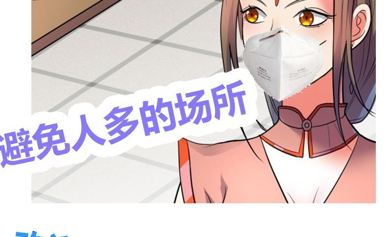 《逆天嫡女仙尊，宠上天！》第77话 爆锤小恶霸 第44页