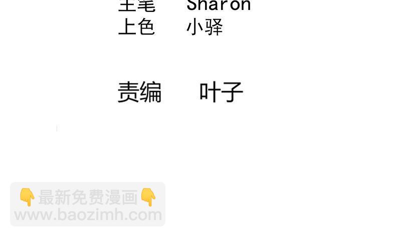 《逆天嫡女仙尊，宠上天！》第77话 爆锤小恶霸 第4页