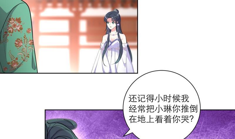 《逆天嫡女仙尊，宠上天！》第77话 爆锤小恶霸 第6页