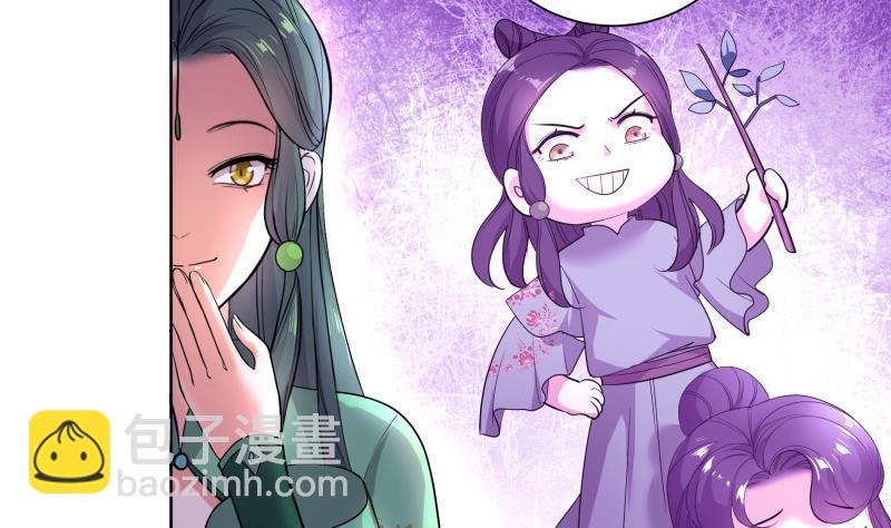 《逆天嫡女仙尊，宠上天！》第77话 爆锤小恶霸 第7页