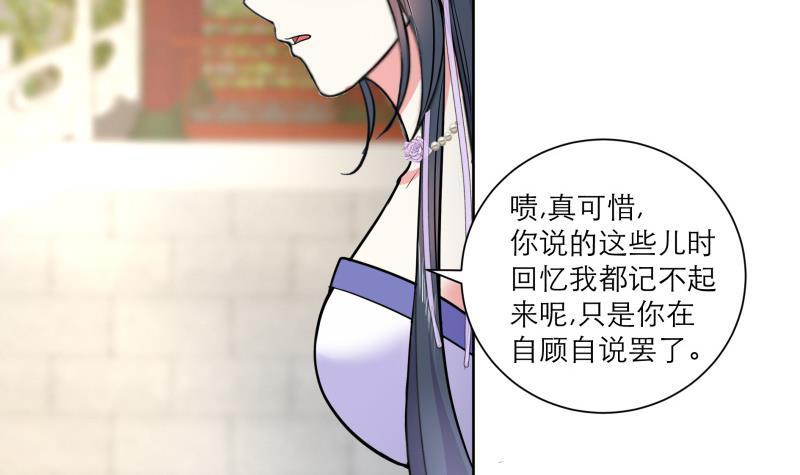 《逆天嫡女仙尊，宠上天！》第77话 爆锤小恶霸 第9页