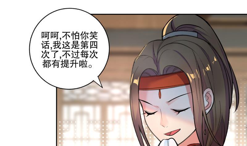 《逆天嫡女仙尊，宠上天！》第78话 劝煺 第10页