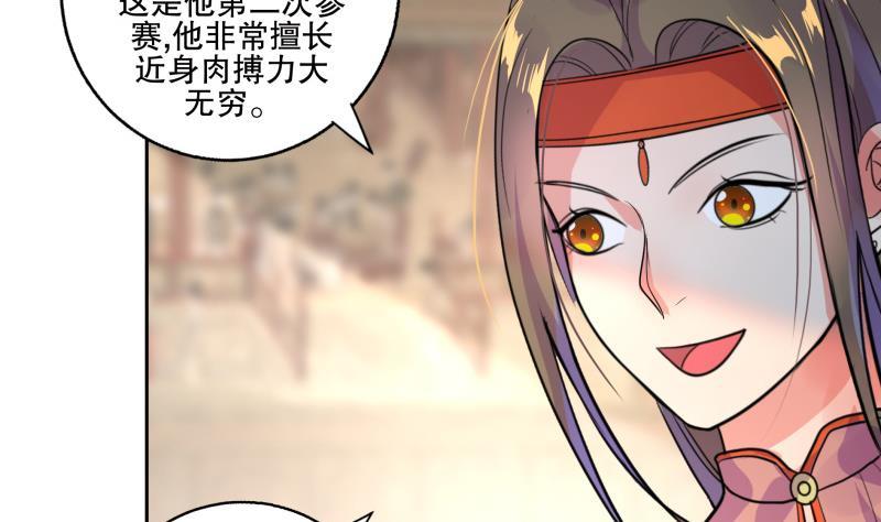 《逆天嫡女仙尊，宠上天！》第78话 劝煺 第14页