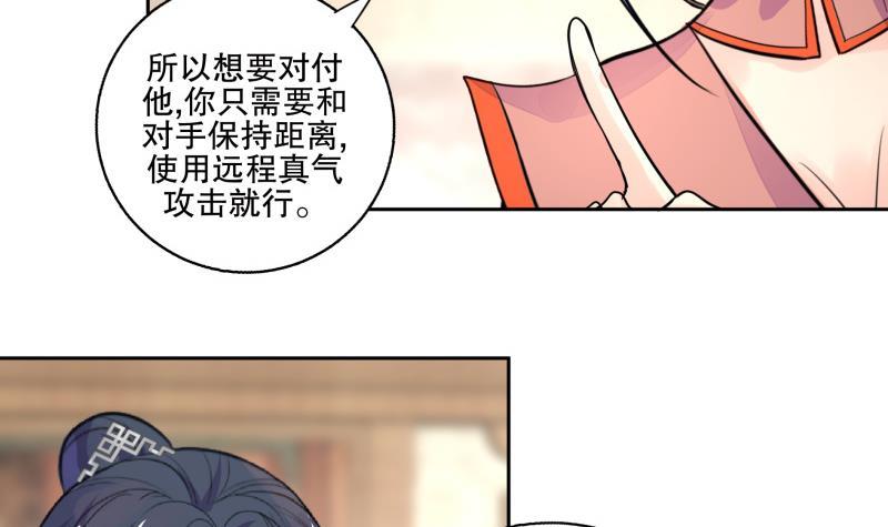 《逆天嫡女仙尊，宠上天！》第78话 劝煺 第15页