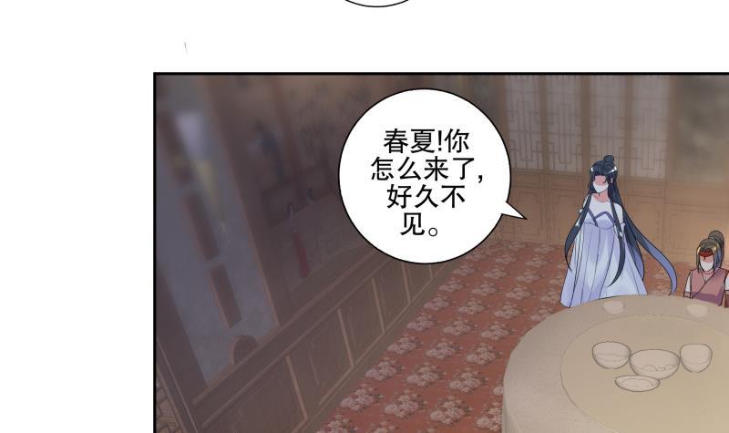 《逆天嫡女仙尊，宠上天！》第78话 劝煺 第21页