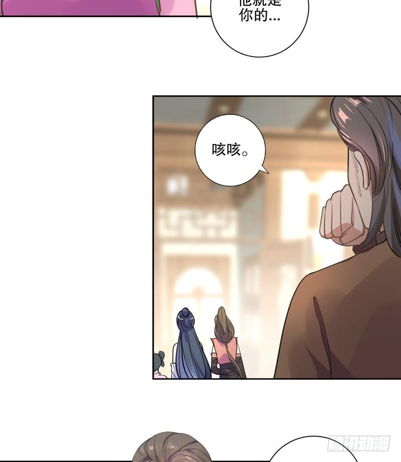 《逆天嫡女仙尊，宠上天！》第78话 劝煺 第28页