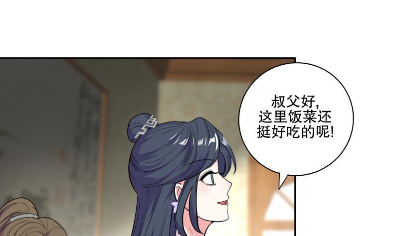 《逆天嫡女仙尊，宠上天！》第78话 劝煺 第31页