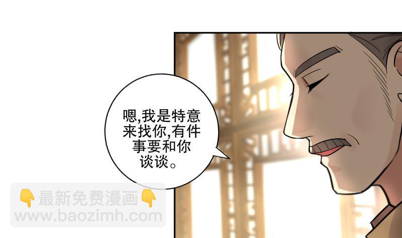 《逆天嫡女仙尊，宠上天！》第78话 劝煺 第33页