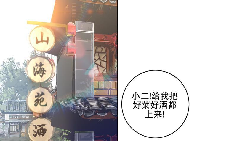 《逆天嫡女仙尊，宠上天！》第78话 劝煺 第5页
