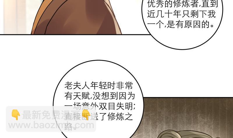 《逆天嫡女仙尊，宠上天！》第79话 这就是我的回答 第10页