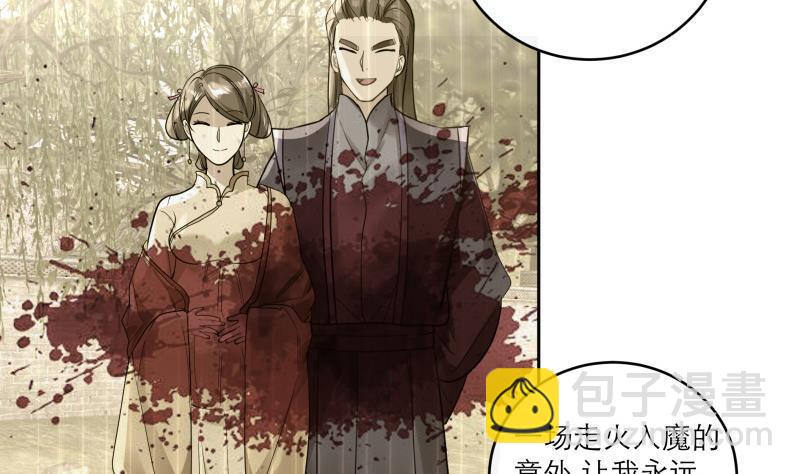 《逆天嫡女仙尊，宠上天！》第79话 这就是我的回答 第13页