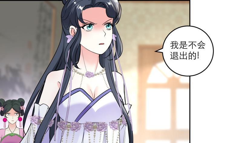 《逆天嫡女仙尊，宠上天！》第79话 这就是我的回答 第21页