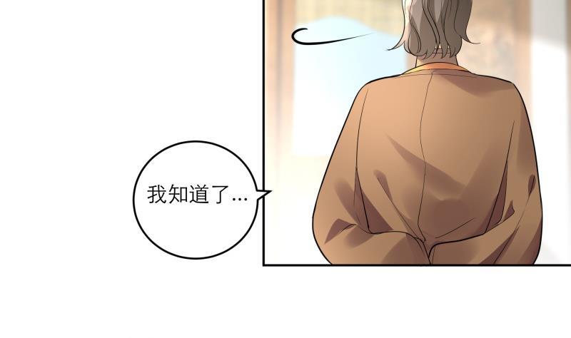《逆天嫡女仙尊，宠上天！》第79话 这就是我的回答 第23页