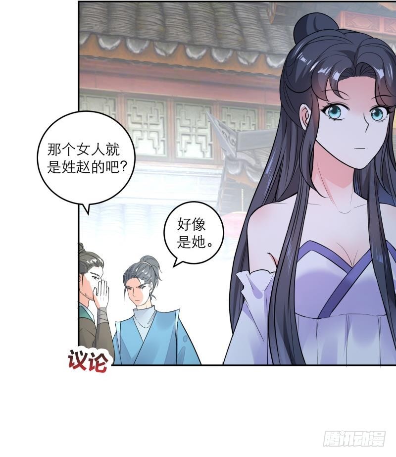 《逆天嫡女仙尊，宠上天！》第79话 这就是我的回答 第30页