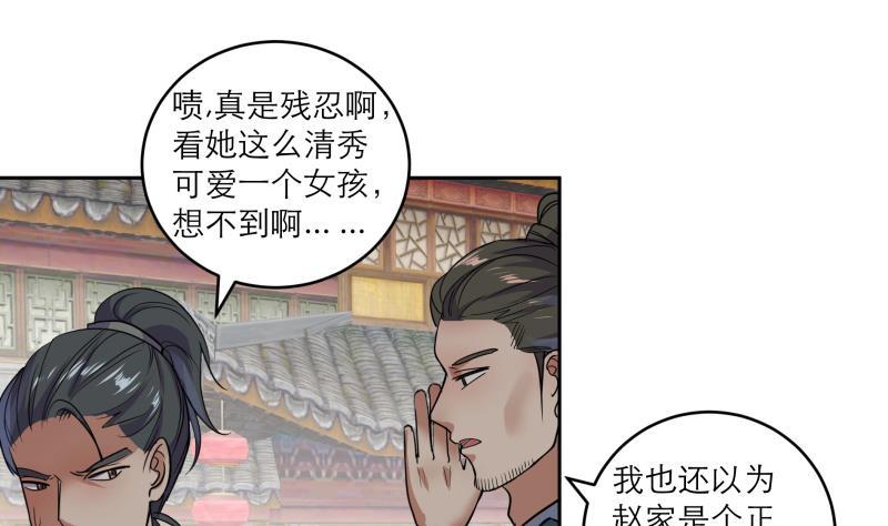 《逆天嫡女仙尊，宠上天！》第79话 这就是我的回答 第31页