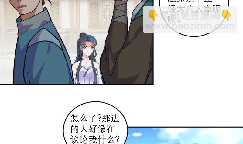 《逆天嫡女仙尊，宠上天！》第79话 这就是我的回答 第32页
