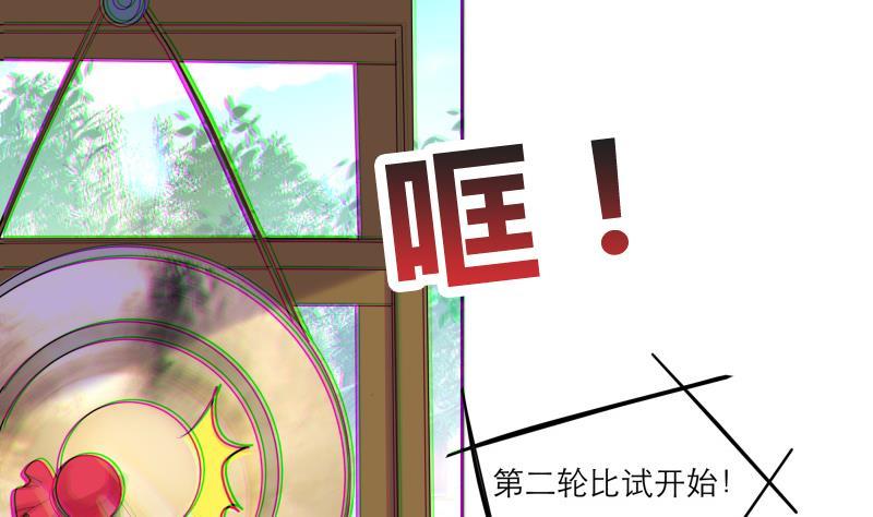 《逆天嫡女仙尊，宠上天！》第79话 这就是我的回答 第35页