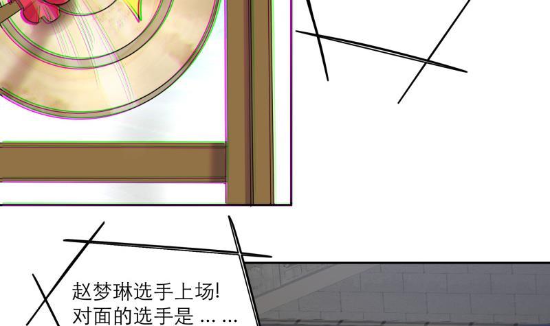 《逆天嫡女仙尊，宠上天！》第79话 这就是我的回答 第36页