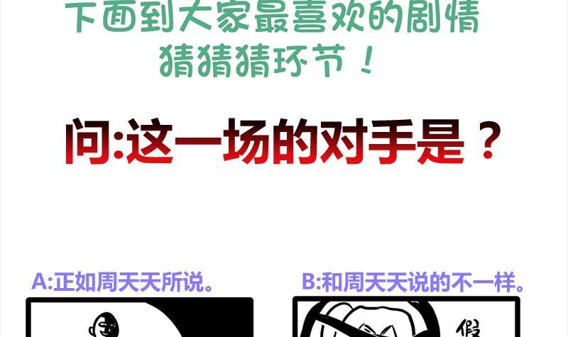 《逆天嫡女仙尊，宠上天！》第79话 这就是我的回答 第39页
