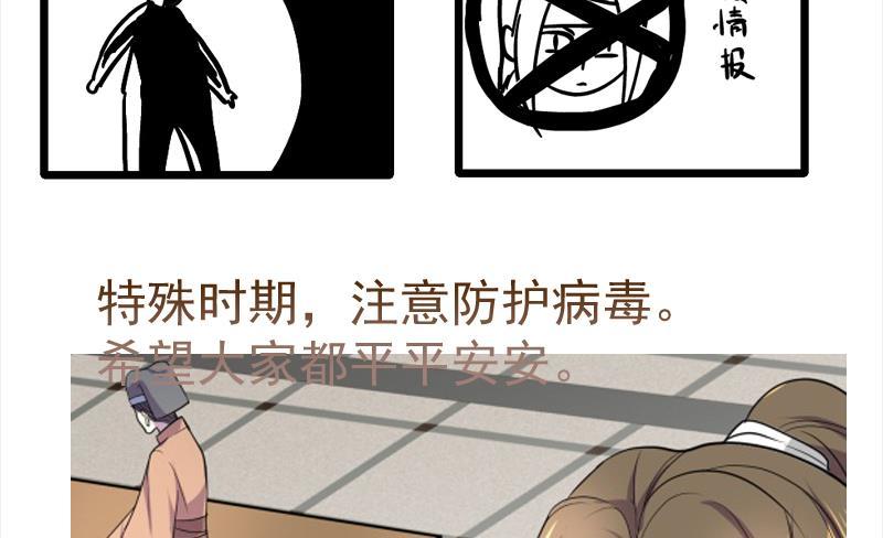 《逆天嫡女仙尊，宠上天！》第79话 这就是我的回答 第40页