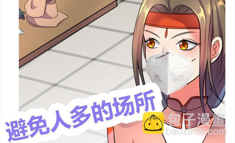 《逆天嫡女仙尊，宠上天！》第79话 这就是我的回答 第41页