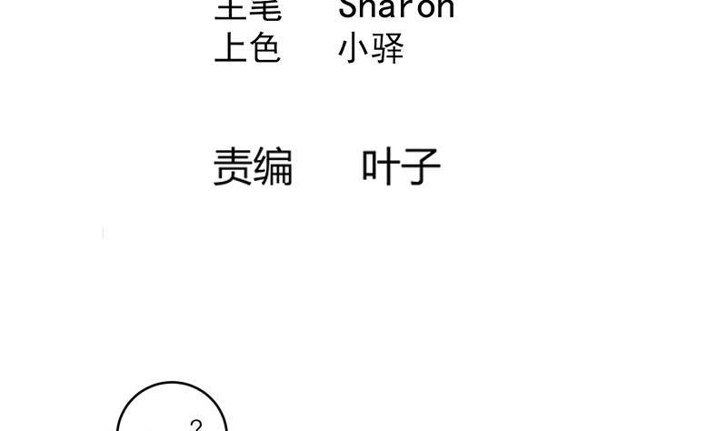 《逆天嫡女仙尊，宠上天！》第79话 这就是我的回答 第4页
