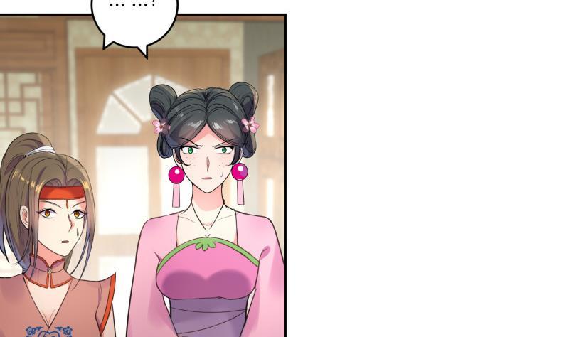 《逆天嫡女仙尊，宠上天！》第79话 这就是我的回答 第5页