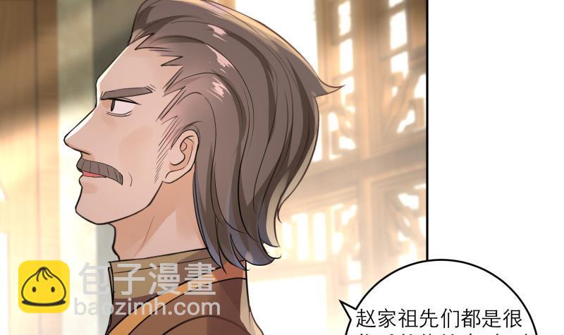 《逆天嫡女仙尊，宠上天！》第79话 这就是我的回答 第9页