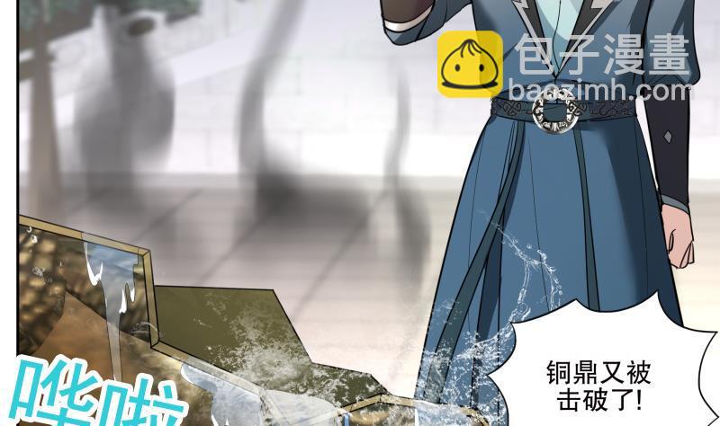 《逆天嫡女仙尊，宠上天！》第76话 擂台遇故人 第11页