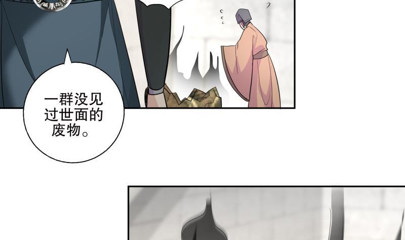 《逆天嫡女仙尊，宠上天！》第76话 擂台遇故人 第14页