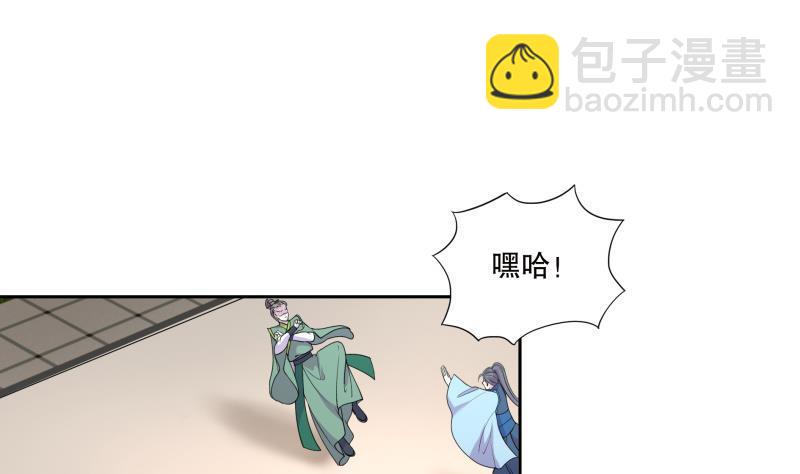 《逆天嫡女仙尊，宠上天！》第76话 擂台遇故人 第19页