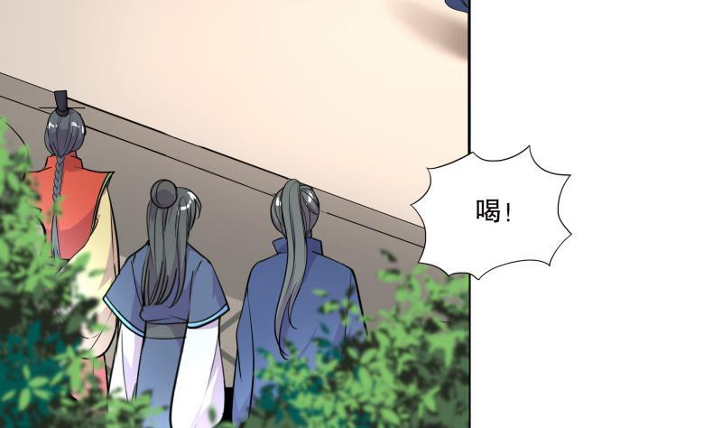 《逆天嫡女仙尊，宠上天！》第76话 擂台遇故人 第20页