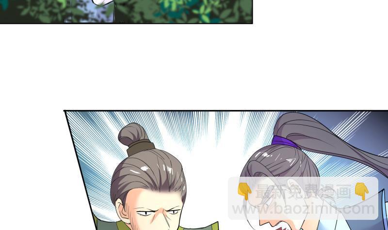 《逆天嫡女仙尊，宠上天！》第76话 擂台遇故人 第21页