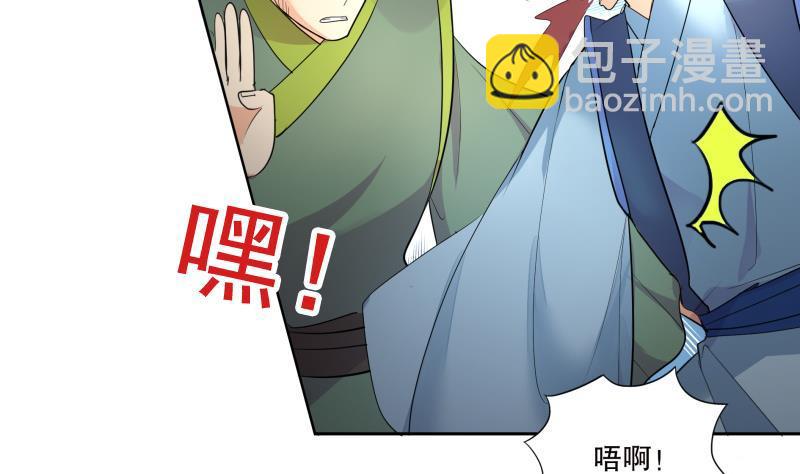 《逆天嫡女仙尊，宠上天！》第76话 擂台遇故人 第22页