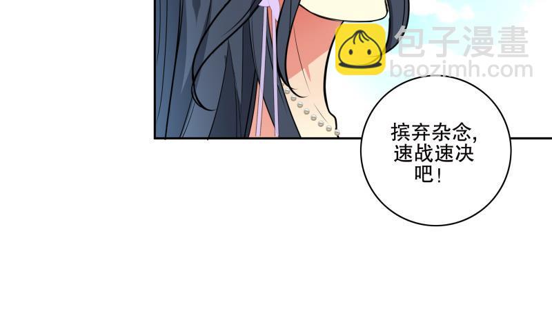 《逆天嫡女仙尊，宠上天！》第76话 擂台遇故人 第26页